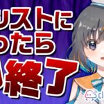 【クレーンゲーム実況LIVE】アシストになったら配信を即終了します…！？ #クレーンゲーム #vtuber #shorts
