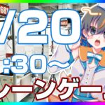 【クレーンゲーム実況LIVE】話題の最新プライズを乱獲するぞ…！！ #クレーンゲーム #vtuber #shorts
