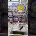 葬送のフリーレン MAXIMATIC FRIEREN Ⅱ #クレーンゲーム #クレゲ#ゲームセンター#ufoキャッチャー #初心者#攻略#フィギュア #ベネクス川越 #葬送のフリーレン #フリーレン