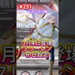 フリーレンMAXIMATICをベネクス川越でプレイ‼︎初日設定はどうかな？ #クレーンゲーム #ufoキャッチャー #ベネクス川越 #フリーレン