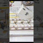 おたちゅう相模原店でMILKMANIAの景品をゲット #shorts