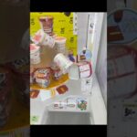 MeTokyoSHINJUKU店で麻辣湯とじゃがりこの景品をゲット　#shorts