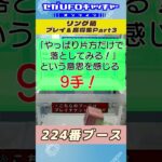 リング箱 プレイ&獲得集Part4【セガUFOキャッチャーオンライン】#shorts