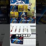 Round1のフック設定やってみた#クレーンゲーム #ufoキャッチャー #ゲームセンター #攻略 #ラウンドワン #shorts #followme #fyp