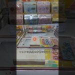 フック設定でシールを攻略してきた🔥【クレーンゲーム】#Short #クレーンゲーム攻略