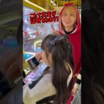 クレーンゲームの裏技ってほんまに取れるの！？ #Shorts