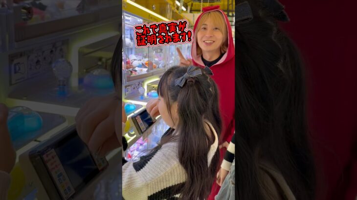 クレーンゲームの裏技ってほんまに取れるの！？ #Shorts