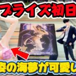 【クレーンゲーム】 最新プライズ初日攻略！！ オーバーロード T-most アルベド フィギュア～純白の悪魔ver.～＆その着せ替え人形は恋をするXStellar“喜多川海夢” 【キャロム坂戸】