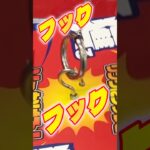 【クレーンゲーム 攻略】フック設定 を楽しむぞ💪【初心者向け】クレゲ UFOキャッチャー ゲーセン フック 設定 攻略 万代 #クレーンゲーム #フック設定