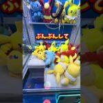 ポケモンのぬいぐるみが遊びたい放題になる裏技（？） #ゲーセン #UFOキャッチャー #ポケモン#ハワイ#オガトゥーン