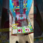【懐かしのゲーム機】こまや社　マグネクレーン　プレイ動画　#クレーンゲーム #UFOキャッチャー #こまや #エレメカ #レトロゲーム