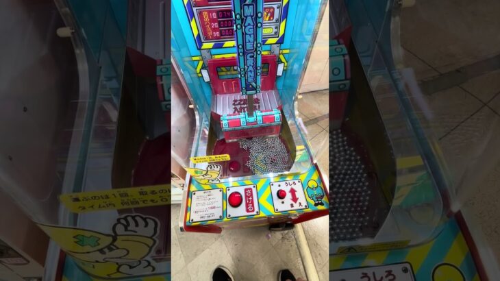 【懐かしのゲーム機】こまや社　マグネクレーン　プレイ動画　#クレーンゲーム #UFOキャッチャー #こまや #エレメカ #レトロゲーム