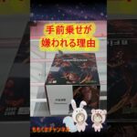 【クレーンゲーム】知らないと損！手前乗せが「嫌われる理由」を徹底解説【ももくま】#ショート #UFOキャッチャー #クレーンゲーム攻略 #あるある