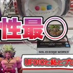 【クレゲ 閲覧注意⚠️⁉️攻略動画】バランスキャッチが必ずしも正義とは限らない💦『ドラゴンボール ブロリー 』久しぶりの〇動画‼️「クレーンゲーム 最新プライズ 攻略 獲得 動画 UFOキャッチャー」