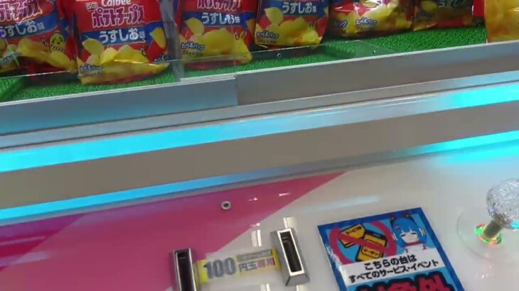 初期位置にない景品を狙おう＃UFOキャッチャー＃ゲーセン＃クレーンゲーム
