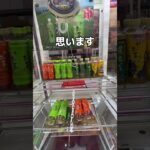 朝ごはんを食べるゾ！#UFOキャッチャー #クレーンゲーム  #ゲームセンター #攻略 #shorts  #youtubeshorts