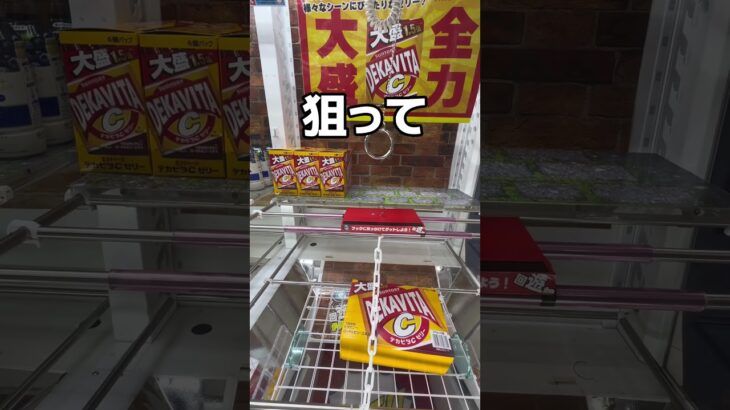 はじめてのおつかい編 #UFOキャッチャー #クレーンゲーム  #ゲームセンター #攻略 #shorts  #youtubeshorts