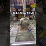 堅揚げポテト裏技で取ってみた#UFOキャッチャー #クレーンゲーム  #ゲームセンター #攻略 #shorts  #youtubeshorts