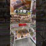 物理学で攻略してみた#UFOキャッチャー #クレーンゲーム  #ゲームセンター #攻略 #shorts  #youtubeshorts