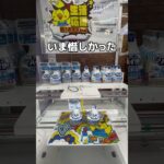 ルーレットのプロが乱獲してみた#UFOキャッチャー #クレーンゲーム  #ゲームセンター #攻略 #shorts  #youtubeshorts