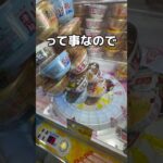 タワーを全力で崩してみたゾ#UFOキャッチャー #クレーンゲーム  #ゲームセンター #攻略 #shorts  #youtubeshorts