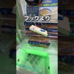 明日の朝ごはんは豪華だゾ！！#UFOキャッチャー #クレーンゲーム  #ゲームセンター #攻略 #shorts  #youtubeshorts