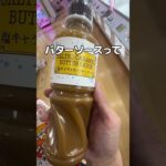 取れやすい台をやってみた#UFOキャッチャー #クレーンゲーム  #ゲームセンター #攻略 #shorts  #youtubeshorts