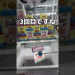 棒が生えてたのでやってみた#UFOキャッチャー #クレーンゲーム  #ゲームセンター #攻略 #shorts  #youtubeshorts