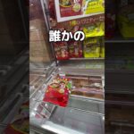 ホロライブ乱獲してみた#UFOキャッチャー #クレーンゲーム  #ゲームセンター #攻略 #shorts  #youtubeshorts