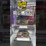 ゲームセンターで花粉症対策してみたゾ！#UFOキャッチャー #クレーンゲーム  #ゲームセンター #攻略 #shorts  #youtubeshorts