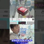 気ままにUFOキャッチャー48　赤い橋渡し【セガUFOキャッチャーオンライン】#shorts