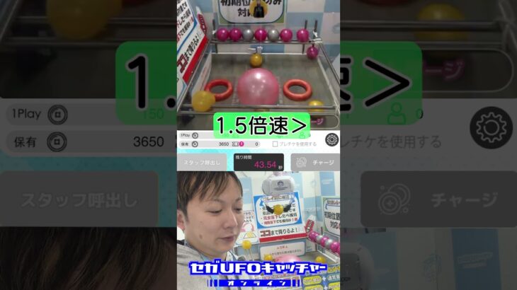 気ままにUFOキャッチャー49　ラストワンとアシストが同時に来た【セガUFOキャッチャーオンライン】#shorts