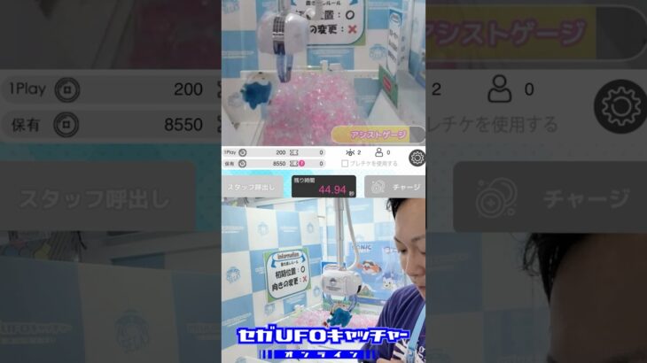 気ままにUFOキャッチャー51　ソニフレ景品獲るぞ！【セガUFOキャッチャーオンライン】#shorts