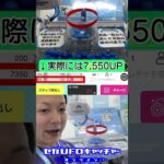 気ままにUFOキャッチャー52　もういっちょソニフレぬいぐるみ獲るぞ！【セガUFOキャッチャーオンライン】#shorts
