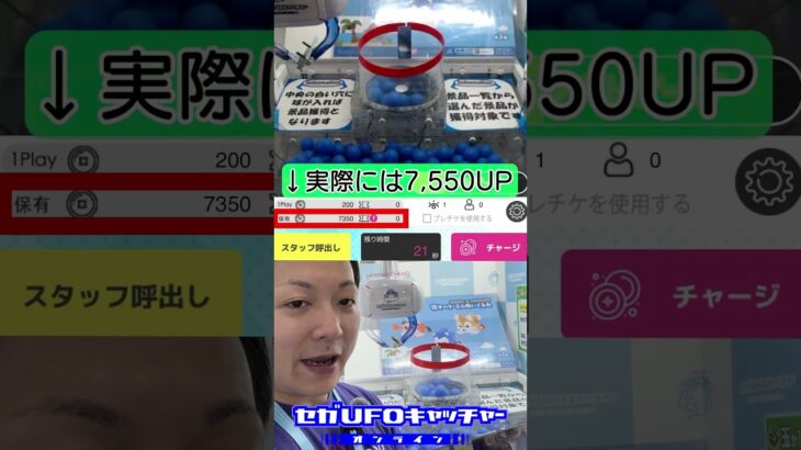 気ままにUFOキャッチャー52　もういっちょソニフレぬいぐるみ獲るぞ！【セガUFOキャッチャーオンライン】#shorts