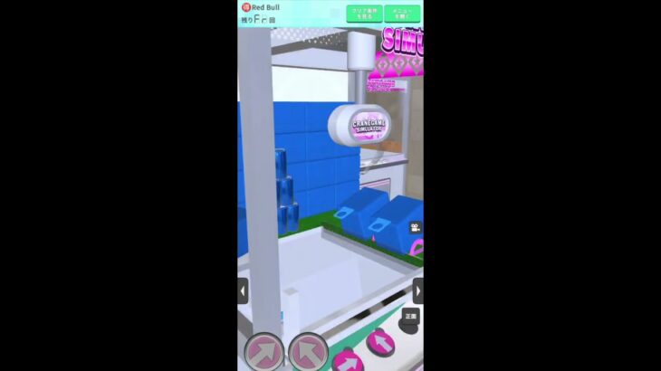 【リクエスト・UFO9】🉐Red Bull一撃設定！#shorts#クレゲEX #ufoキャッチャー#日本夾娃娃 #クレーンゲーム#攻略 #裏技 #神設定 #ゲーム