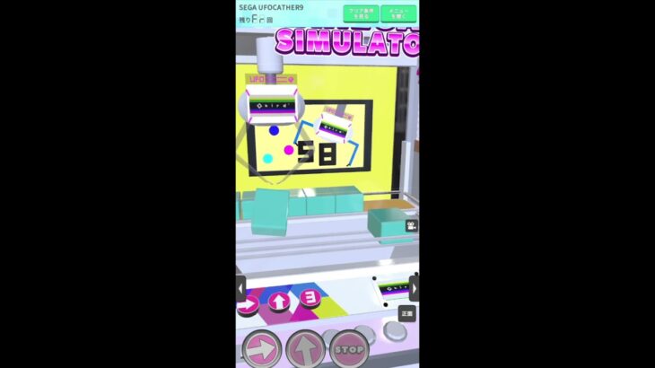 【リクエスト・UFO9】教育番組マグカップ#shorts#クレゲEX #ufoキャッチャー#日本夾娃娃 #クレーンゲーム#攻略 #裏技 #神設定 #ゲーム