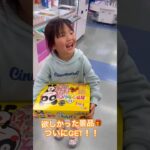 子供が欲しがってた景品…ついに取れた瞬間🥹✨ #クレーンゲーム#UFOキャッチャー#子供のリアクション#ゲームセンター#Shorts