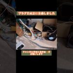 プラグを純正に交換しました!!　＃UFOキャッチャー＃クレーンゲーム＃自作UFOキャッチャー＃自作　クレーンゲーム