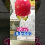 最新機種”限定”の攻略法を紹介するよ！#クレゲ #クレーンゲーム #確率機 声 VOICEVOX ずんだもん