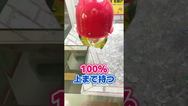 最新機種”限定”の攻略法を紹介するよ！#クレゲ #クレーンゲーム #確率機 声 VOICEVOX ずんだもん