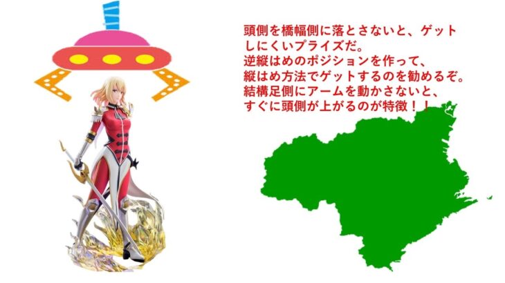 【クレーンゲーム】俺だけレベルアップな件 XrossLink 向坂雫 フィギュア GET！ハピピランド徳島