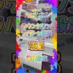 【クレーンゲーム】ラウンドワン ラバシャ 攻略 優良設定 鬼滅の刃 XrossLink フィギュア 猗窩座 無限城編 #クレーンゲーム #ufoキャッチャー #ゲームセンター #ゲーセン #攻略