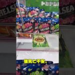 三角フック攻略で覚醒…そこに“大物YouTuber”登場！？みらんと損ばい🔥