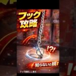 【保存版】フック設定、ここ見てる？【クレーンゲーム】 #クレーンゲーム #フック  #clawmachine