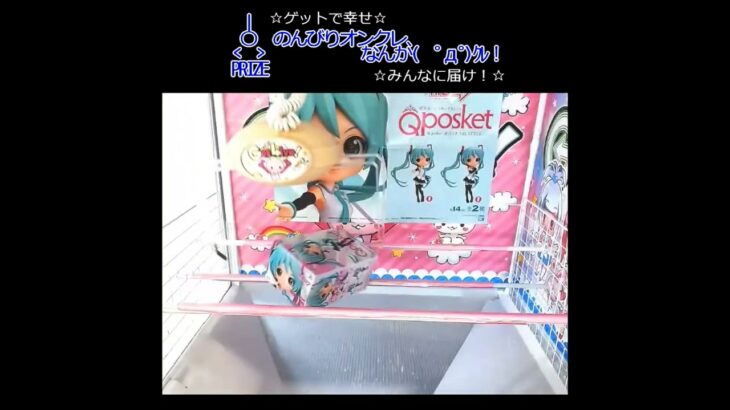 のんびりオンクレ、なんか(　ﾟдﾟ)ｸﾚ!! #clawmachine #cranegame #figure