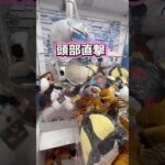 ゴール直前…フォロー🙏 #クレーンゲーム #ゲームセンター #cranegame #ゲーセン #ガチャガチャ #ufoキャッチャー #arcade #ハローキティ #hellokitty #doll