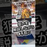 liveで解説しながら3手取り#クレーンゲーム #ufoキャッチャー #フィギュア #解説 #攻略 #ゲームセンター #マンガ倉庫 #倉庫系 #ゲーセン