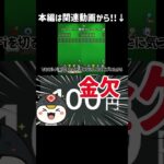 マジで長かった…#short #shortvideo #プライズ獲得 #クレーンゲーム #ゲームセンター #shorts #フィギュア #オンクレ #ネタ #ソリティア #ポイ活 #ufoキャッチャー