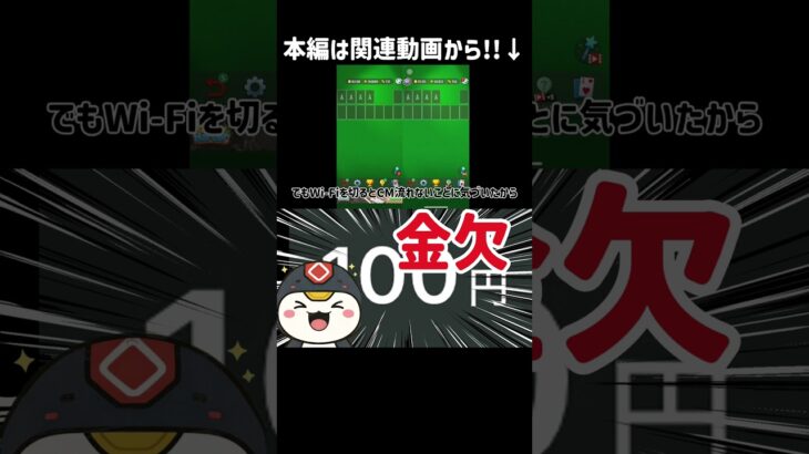 マジで長かった…#short #shortvideo #プライズ獲得 #クレーンゲーム #ゲームセンター #shorts #フィギュア #オンクレ #ネタ #ソリティア #ポイ活 #ufoキャッチャー